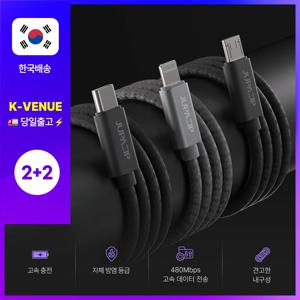 [2+2] 주파집 C타입/5핀/8핀 패브릭 고속 충전 케이블 4개 세트, 갤럭시 아이폰 핸드폰 충전 케이블