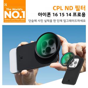 K&F CONCEPT 프로페셔널 67mm ND2-32 또는 CPL 필터 아이폰 16 15 14 프로용 6.1인치 마그네틱 필터 마운트 지원 매그세이프 호환
