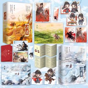    Pursuit of Jade Zhu Yu: The Complete Story 원작 소설 - Zhang Linghe & Tian Xiwei 고대 로맨스 사랑 이야기 책