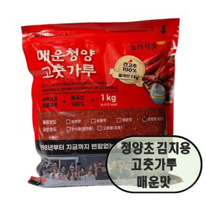 농가식품 매운맛 청양 고춧가루 1kg 김치용