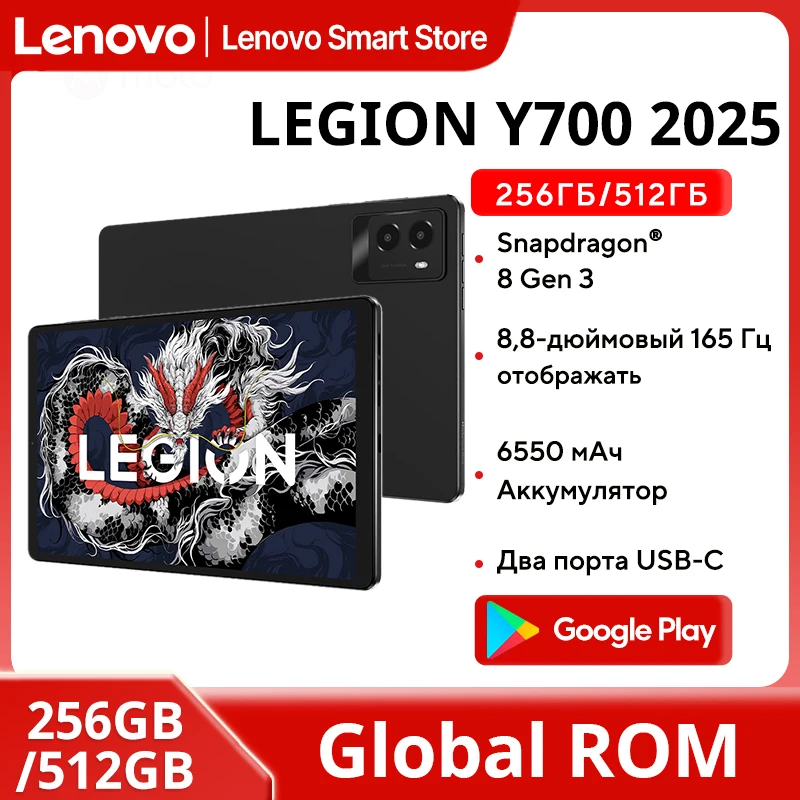 레노버 LEGION Y700 2025 태블릿 오리지널 글로벌롬 8.8인치 2K 165Hz 디스플레이 스냅드래곤 8 Gen 3 WIFI 7 안드로이드 6550mAh 패드 PC