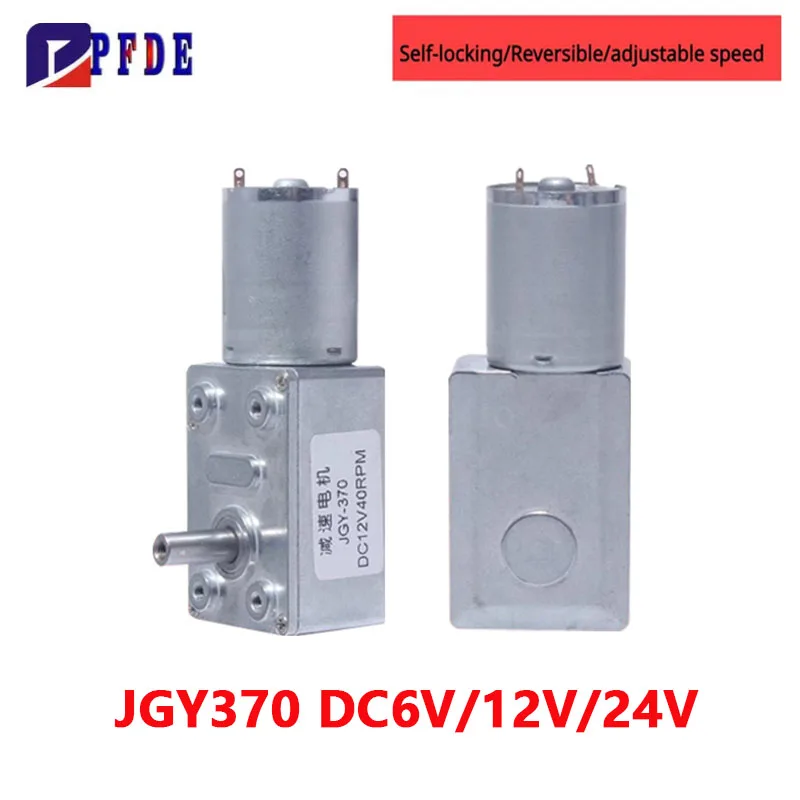 JGY370 고토크 감속기 금속 웜 기어 모터 가역 저속 웜 기어 모터 6V 12V 24V 0.6~375RPM