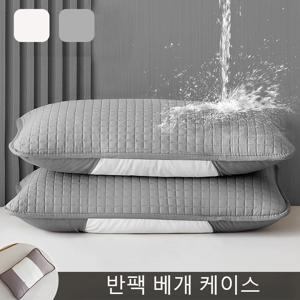 클립 베개 커버 헤드 오일 절연층 베개 케이스 보호대 방수 진드기 방지 베개 코어 보호(베개 없음) 72X45cm