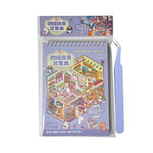 40개/팩 먼치킨 타운 3.0 스택형 귀여운 스타일 3D 코티지 콰이엇북 미니어처 장면 스티커북 드림 귀여운 스티커