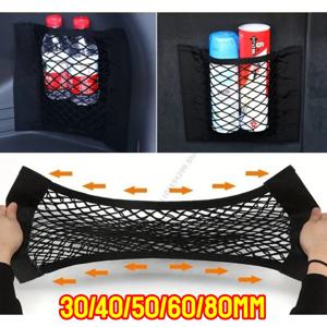 차량 트렁크 메쉬 정리함 자동차 테일 수납망 시트 뒷좌석 포켓 범용 트렁크 가방 자동차 매직 테이프 네트워크 내부 액세서리