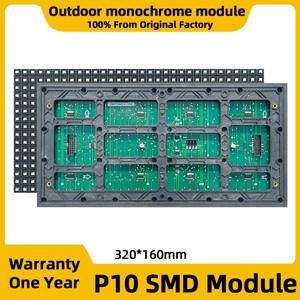 P10 단일 색상 LED 패널 LED 디지털 간판 SMD 야외 방수 LED 디스플레이 빌보드 픽셀 디스플레이 HUB12 모듈
