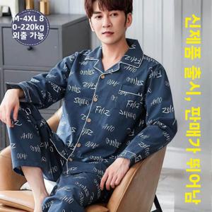 2026 새로운 패션 긴팔 플러스 사이즈 남성용 잠옷 홈웨어 루즈핏 겨울 면 파자마 노인용 야외 활동에 적합
