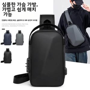 새로운 남성용 가슴 가방 대용량 싱글 숄더 슬랜트 크로스백 캐주얼 여행용 심플 컴퓨터 가슴 가방 하드 쉘 소재