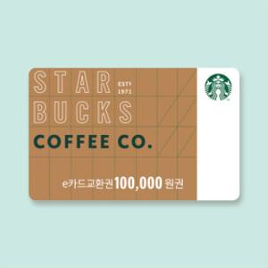 (스타벅스) e카드교환권 10만원권