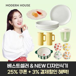 모던하우스 도자기 원형접시 5P세트 홈세트 그릇 접시 냉장고물병 행주 모음전