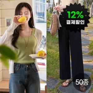 (24%+10%)캔마트 라방 특가/여름오픈/키작진/의류/자체제작/빅사이즈/2XL/청바지/텐셀진/슬랙스/셔츠/니트