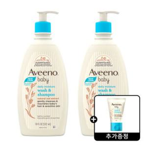 아비노® 베이비 데일리 모이스춰 워시 샴푸 532ml 2개 + 모이스춰 워시샴푸 20ml 1개 증정