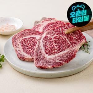 (한우먹는날)(신선집중) 1등급 한우등심 800G(400G X 2개) 대용량 소분포장 고소한풍미 부드러운식감