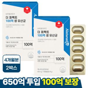 (총 4개월분) 100억 보장 더 퍼펙트 생 장 유산균 프로 프리 바이오틱스 신 포스트 여성 2박스 / 650억 투입