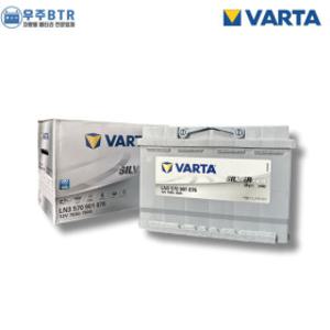 바르타 VARTA AGM 70 (Silver라인) 자동차 배터리 차량용 밧데리  AGM70L-DIN 25년 7월 제품