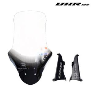 대림 UHR125 150 롱스크린 82cm 브라켓 포함 윈드스크린 DNA모터스 윈드스크린 튜닝