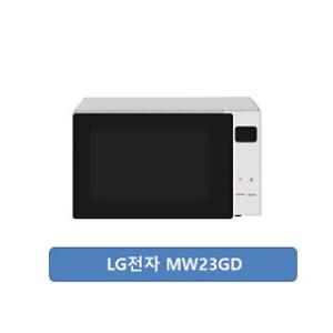 LG전자 전자레인지 터치식 23L(MW23GD) 화이트/전국무료(엘지물류직배송/택배x)/JP