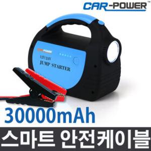 카파워 CP-20 점프스타터/12V전차종/24V트럭/KC인증