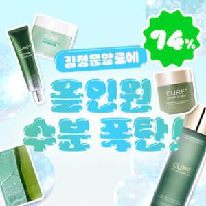 (5/4 단 하루 얼리썸머 특가 + 100% 사은품) 김정문알로에 스킨케어/기초/마스크팩/선케어 BEST모음