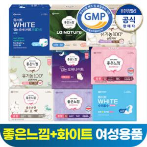 유한킴벌리 BEST생리대 좋은느낌/화이트/라네이처 (중형/대형/팬티라이너/오버나이트) 모음전 선택
