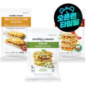 베키아에누보 신세계푸드 샌드위치 3팩(9개입) 골라담기(멜팅치즈/바질모짜/페퍼로니/바질토마토)