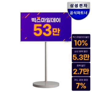 삼성 스마트모니터 M7 LS43FM701 무빙스탠드 패키지 43인치 4K UHD