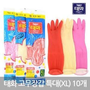 태화 고무장갑 특대(XL) 10개 레드/핑크/아이보리 사은행사 무료배송