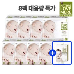 (4팩+4팩) 네이쳐러브메레 소프트 밴드/팬티 기저귀 대용량 특가 +사은품 아기세안비누 1개