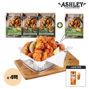 (천만흥행딜) 애슐리 통살치킨 500g / 375g  7종 3+1봉 (총 4팩) + 사은품 증정