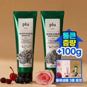 플루 오리지널 바디스크럽 200g  x2개 +플루 샘플 3종증정