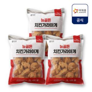 아워홈 치킨가라아게 1kgx3개(뉴골든/고추바삭)