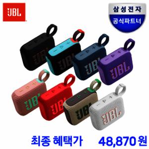 삼성공식파트너 JBL GO4 고4 포터블 휴대용 소형 무선 블루투스 스피커