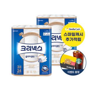 크리넥스 3겹 울트라클린 화이트 25M X 24롤 2팩 화장지 휴지