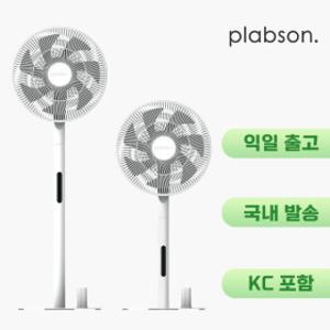 국내발송PLABSON 선풍기 유무선겸용  kc 포함 샤오미 앱 슬림 무소음 키큰 스탠드형 리모컨 샤오미 ODM 공장