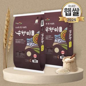 (신선집중) 수향미 20kg(10kgX2) 햅쌀 골든 골드퀸3호 간척지쌀 25년산