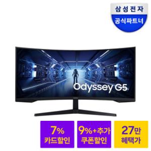 삼성전자 오디세이 G5 C34G55T 86.4cm 165Hz 게이밍모니터