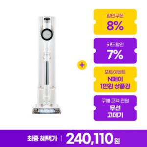 (구매자전원고데기증정) 캐치웰 무선청소기 CX PRO 매직타워 N