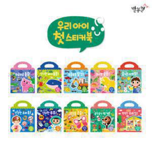 (15%+15%) 별똥별 우리아이 첫 스티커북(그림판10권+한글스티커10장+영어스티커10장) / 세이펜 미포함