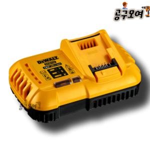 디월트 배터리 프리미엄 고속충전기 DCB118 18V 20V 54V 60V