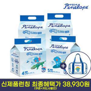 (런칭특가) 페넬로페 퀵.퀵.퀵 드라이 썸머 팬티 기저귀 1박스