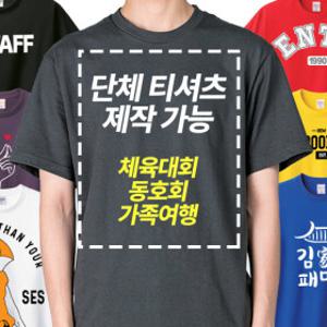 17수 고급티셔츠 단체티 교회티 반티 학교티