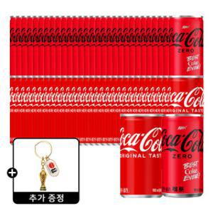 코카콜라제로+코카콜라 190ml 60캔 (각 30캔) +(증정)월드컵 트로피 키링