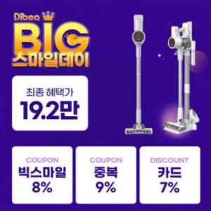 (최종 19.2만) 차이슨 무선청소기 ALLNEW29000+ 최대 진공도45000PA UV살균브러쉬