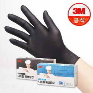 3M 니트릴 장갑 셰프장갑 요리장갑 일회용장갑 컬러니트릴장갑 100매 무분말 독일LFGB 인증 위생장갑