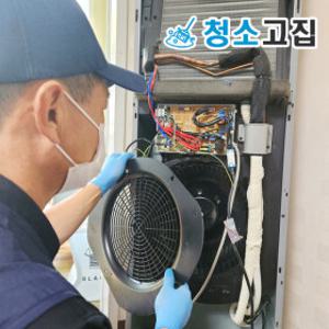 에어컨 청소 벽걸이 스탠드 시스템 천장형 에어컨 분해 청소 업체 삼성 lg 투인원 /벽걸이 일반형