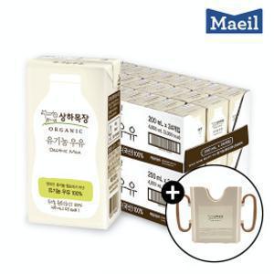 매일 유기농 멸균우유 200ml 48팩/우유/음료 +전용 컵홀더 선착순 증정(한정수량)