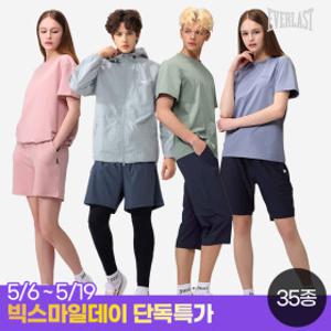 (24%+카드할인12%) 에버라스트 브랜드의류 9720원~반팔티셔츠 아노락세트/맨투맨/바람막이/트레이닝팬츠