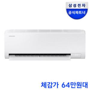(혜택가64만원대)삼성 벽걸이 에어컨 AR50F10D13HS 31.7 AI절약