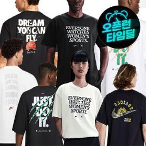 (15%쿠폰+무배특가) 나이키 남성 그래픽 루즈핏 오버핏 반팔 티셔츠 인기 모음전