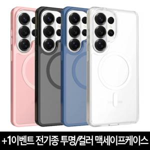 전기종 투명/컬러 맥세이프케이스 강력자력 변색방지 에어범퍼 갤럭시 S26 S25 플립7 폴드7 아이폰 17 16